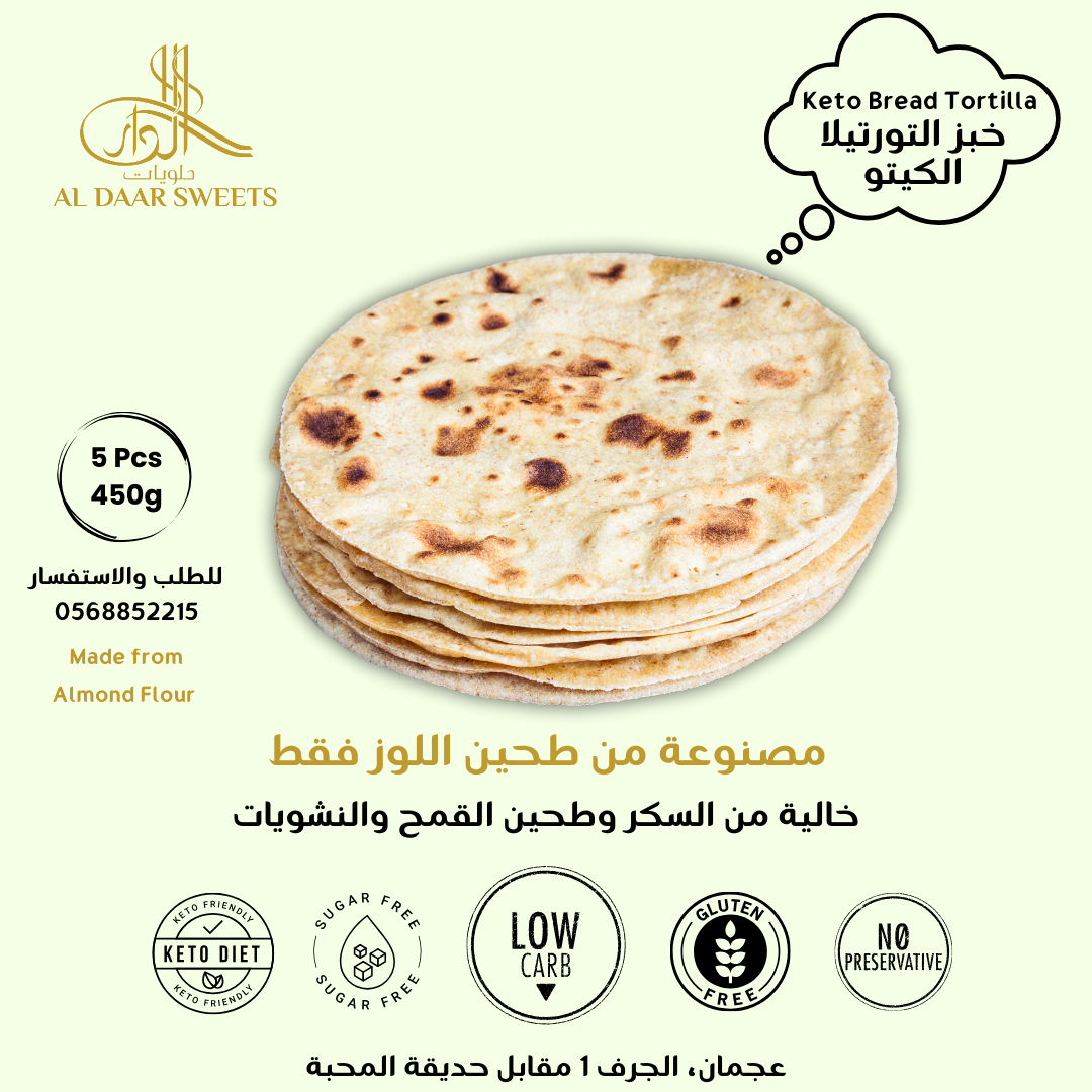 6pcs Keto Tortilla Bread - خبز التورتيلا الكيتو