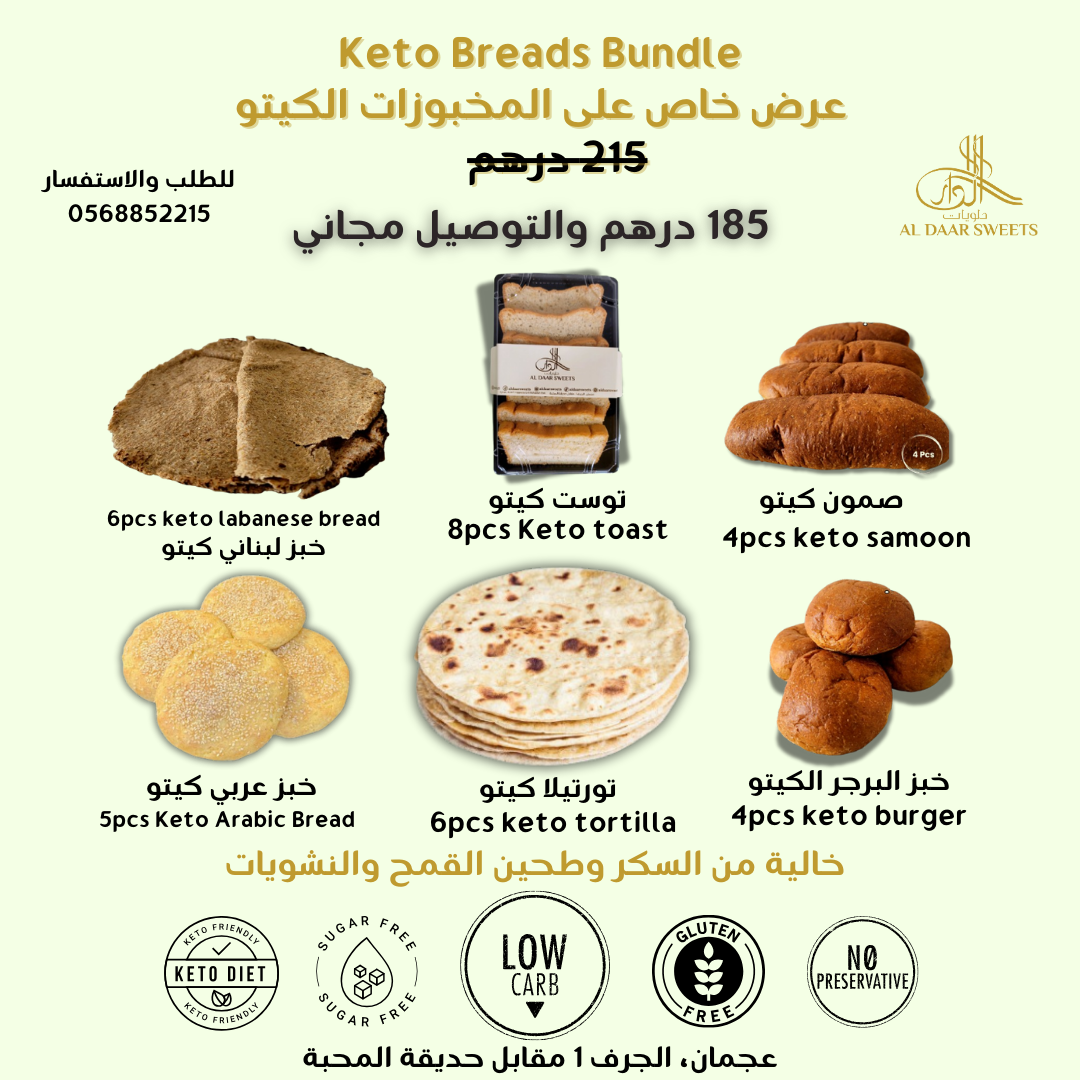 Keto Breads Bundles (Free Delivery) - مجموعات خبز الكيتو (توصيل مجاني)