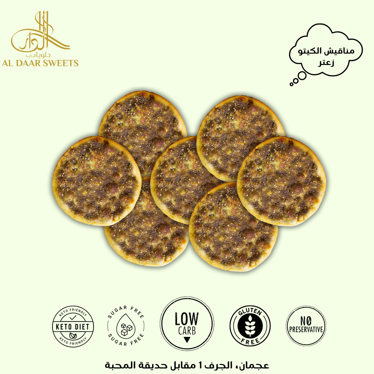 Keto Manakish - مناقيش كيتو