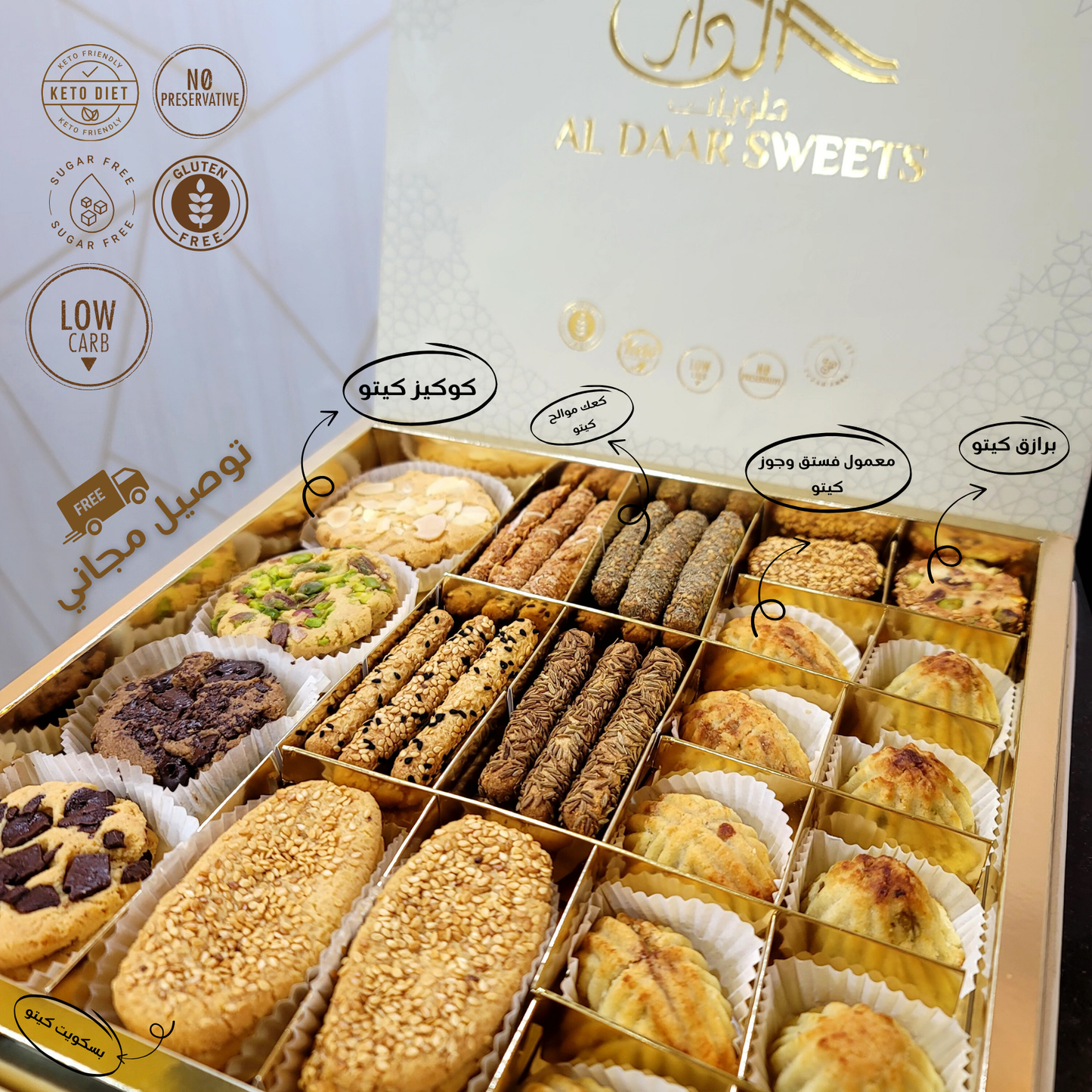 Keto Mixed Box Offer - كيتو بوكس مكس