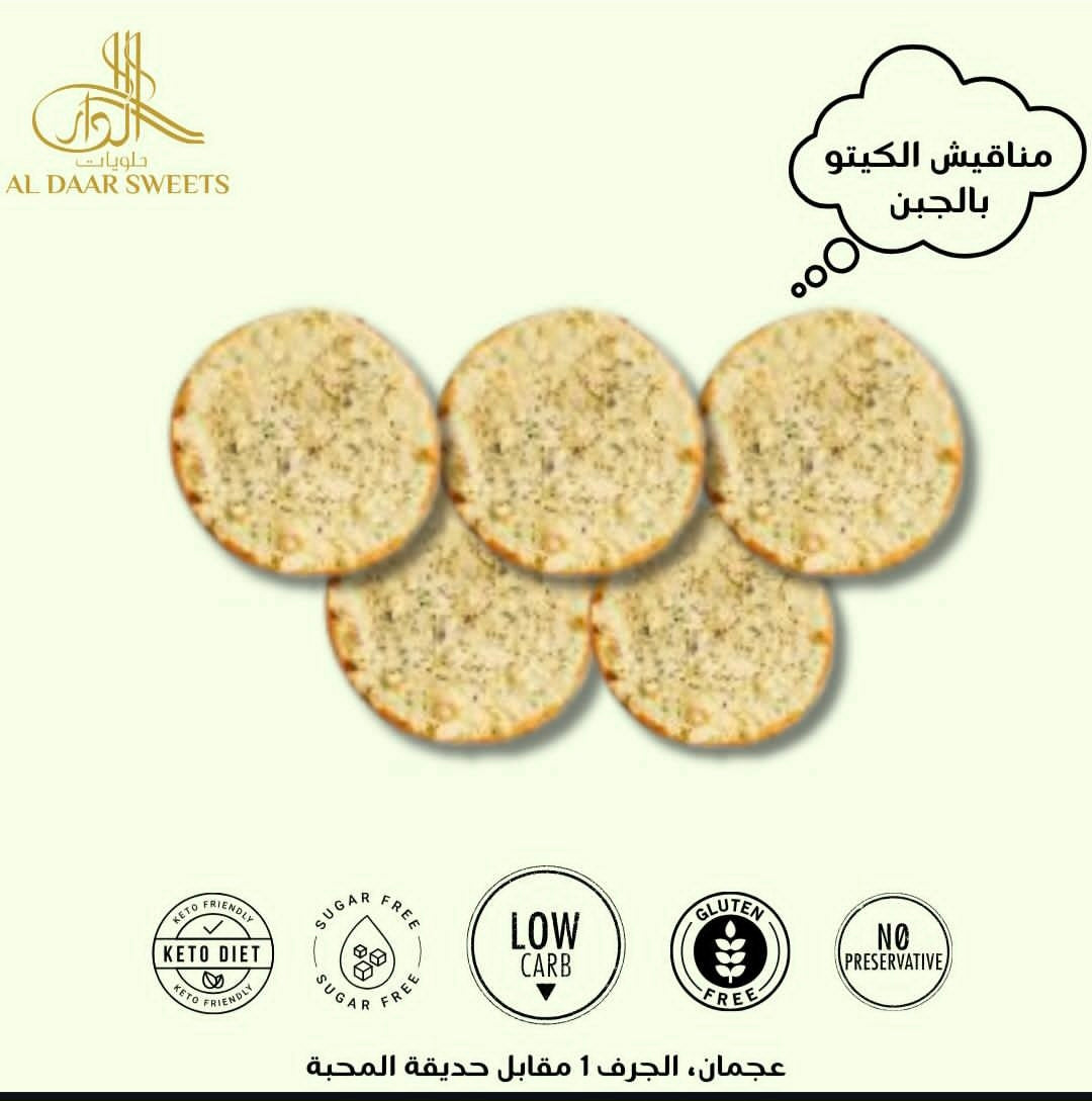 Keto Manakish - مناقيش كيتو