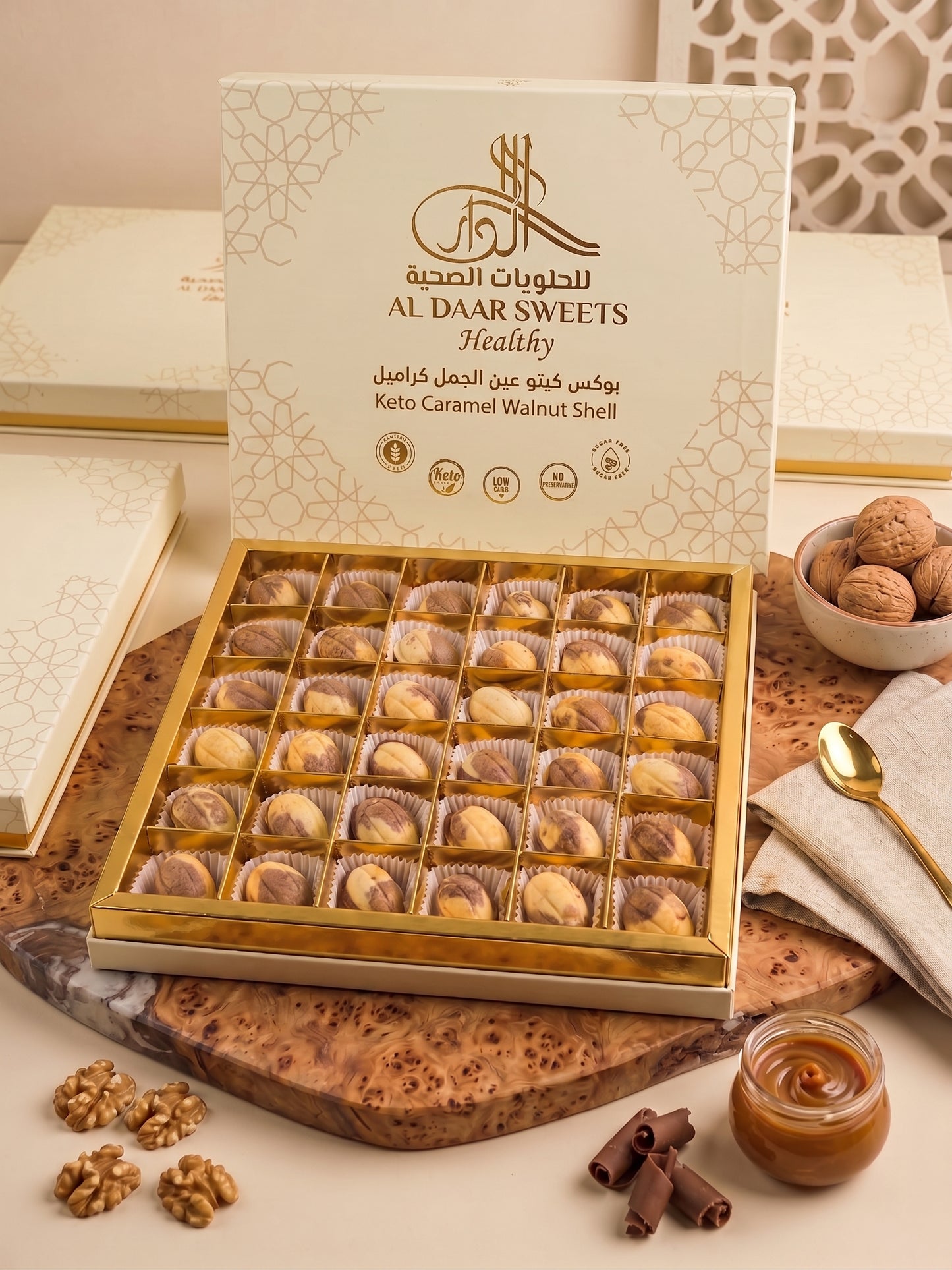 Keto Caramel Walnut Shell بوكس كيتو عين الجمل كراميل