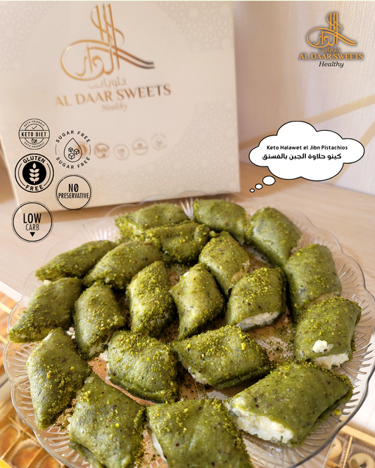 500g Keto Halawet el Jibn Pistachios كيتو حلاوة الجبن بالفستق