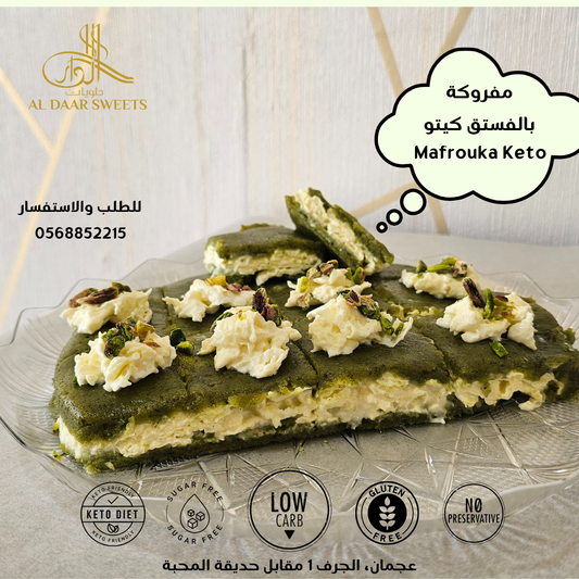 600g Keto Mafrouka - مفروكة الفستق كيتو