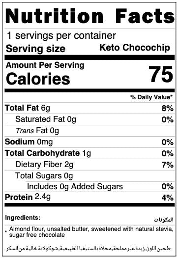 Keto Chocolate Cookies - كوكيز الشوكولاتة الكيتو