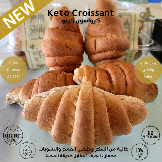 5 Pcs Keto Croissant - كرواسون كيتو