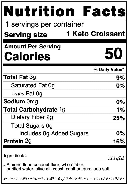 5 Pcs Keto Croissant - كرواسون كيتو