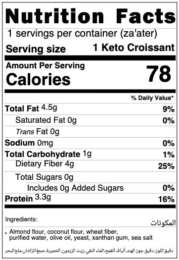 5 Pcs Keto Croissant - كرواسون كيتو