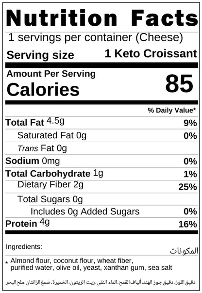 5 Pcs Keto Croissant - كرواسون كيتو