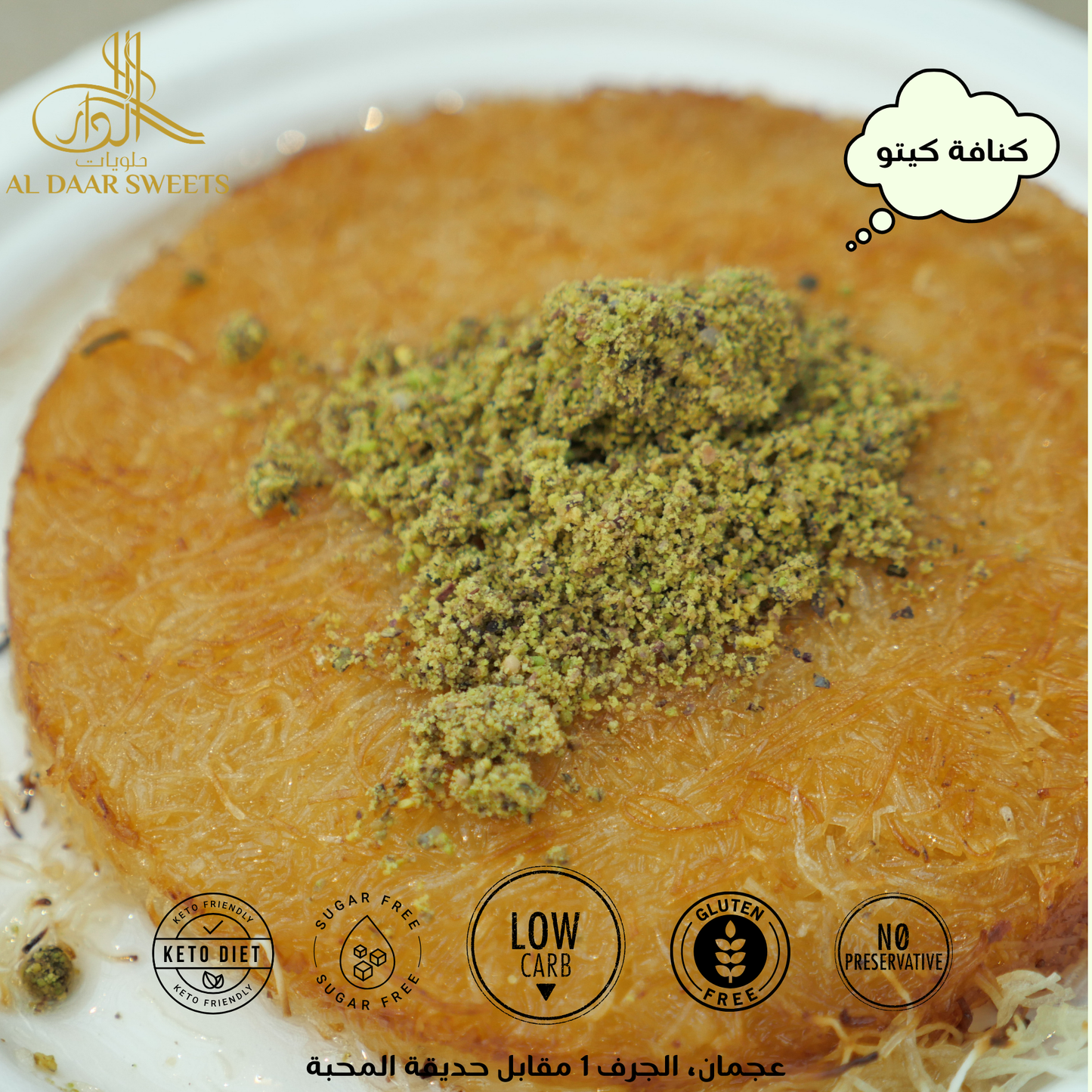 Keto Kunafa - كنافة كيتو