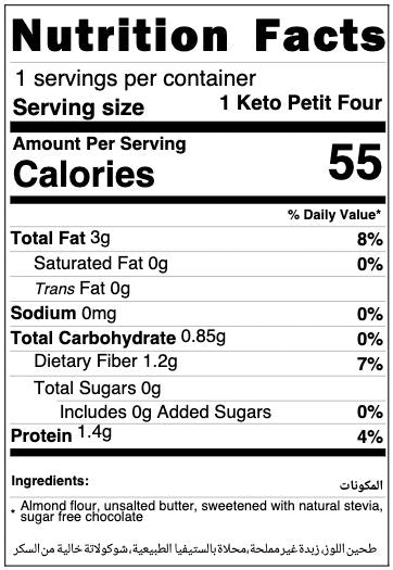 Keto Diet Petite Four بيتيفور كيتو دايت