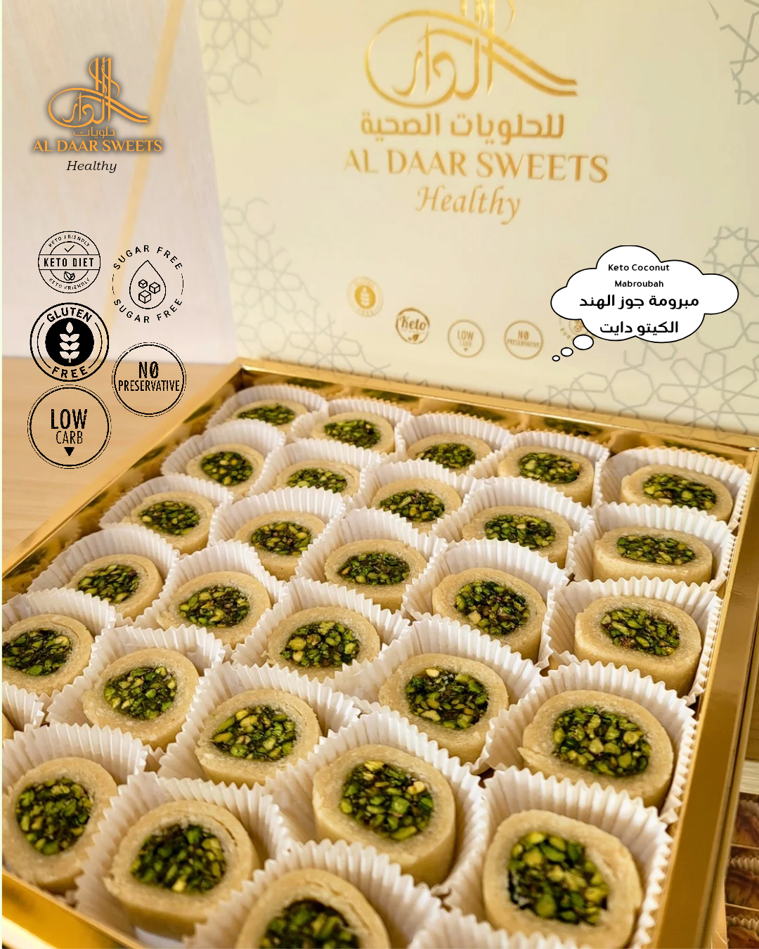 Keto Coconut Mabroubah- مبرومة جوز الهند كيتو دايت